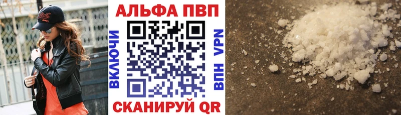 Купить где  Миасс  A PVP Соль 