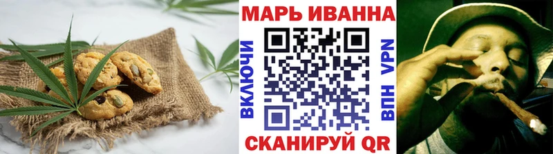 Печенье с ТГК марихуана Купить где Миасс