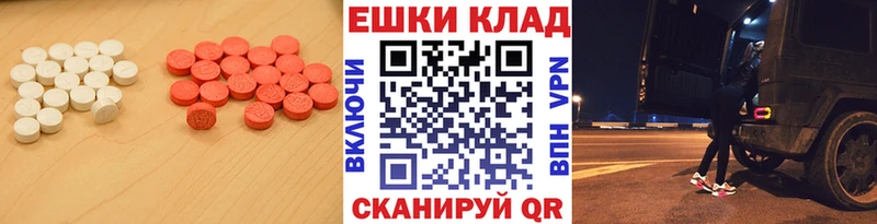 Купить  Миасс  ЭКСТАЗИ 280 MDMA 