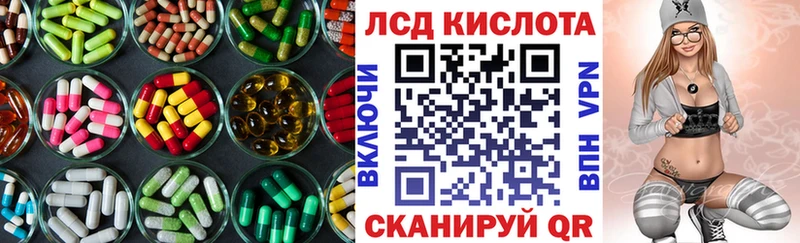Купить закладки  Миасс  ЛСД экстази кислота 