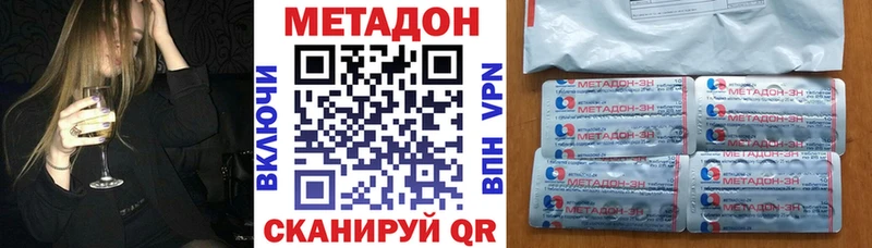 Купить где  Миасс  МЕТАДОН methadone 