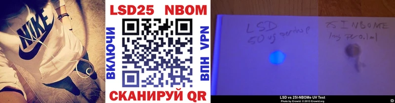 Купить закладки Миасс Марки N-bome 1,8мг