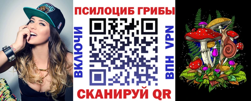 Псилоцибиновые грибы ЛСД Купить закладки Миасс
